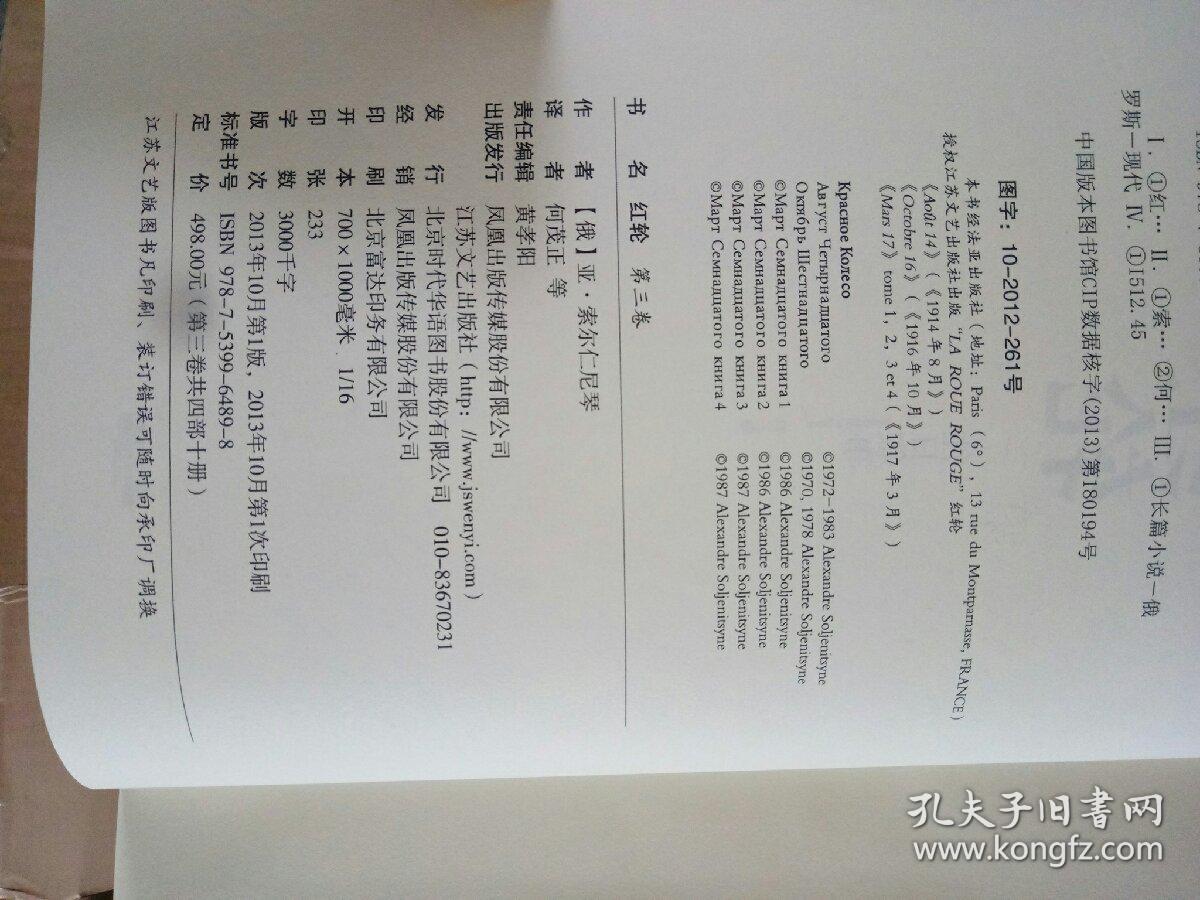 红轮(第三卷):核心卷,灵魂卷