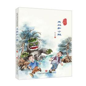 （社版）中国儿童文学传世经典：野葡萄