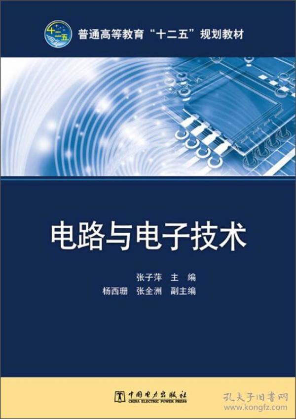 加入购物车 立即购买 全国电力职业教育教材编审委员会,谢碧蓉,刘斌
