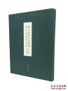 明刻坐隐先生精订陈大声乐府全集