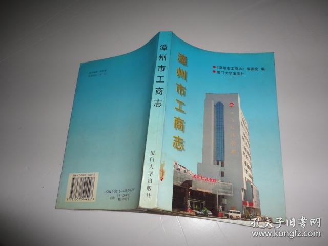 漳州工商代办