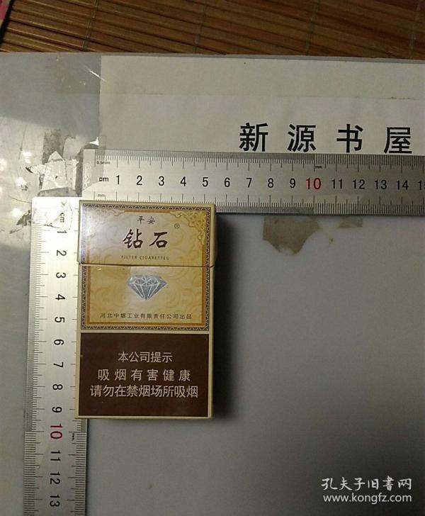 烟标～ 钻石(平安)