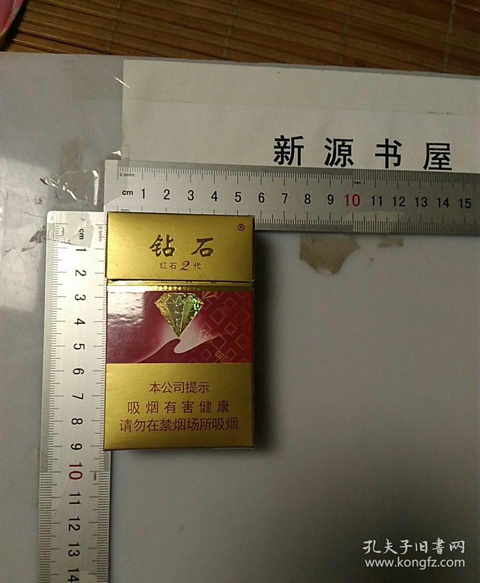 烟标钻石红石2代
