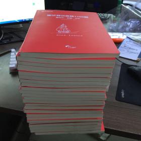 华图在线 面试特训金榜1100题 24册合售