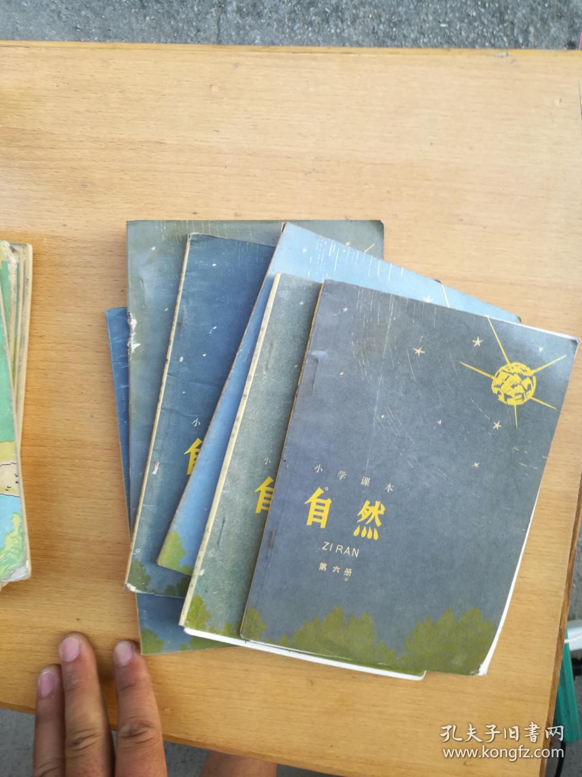 80年代小学自然课本第六册 *25