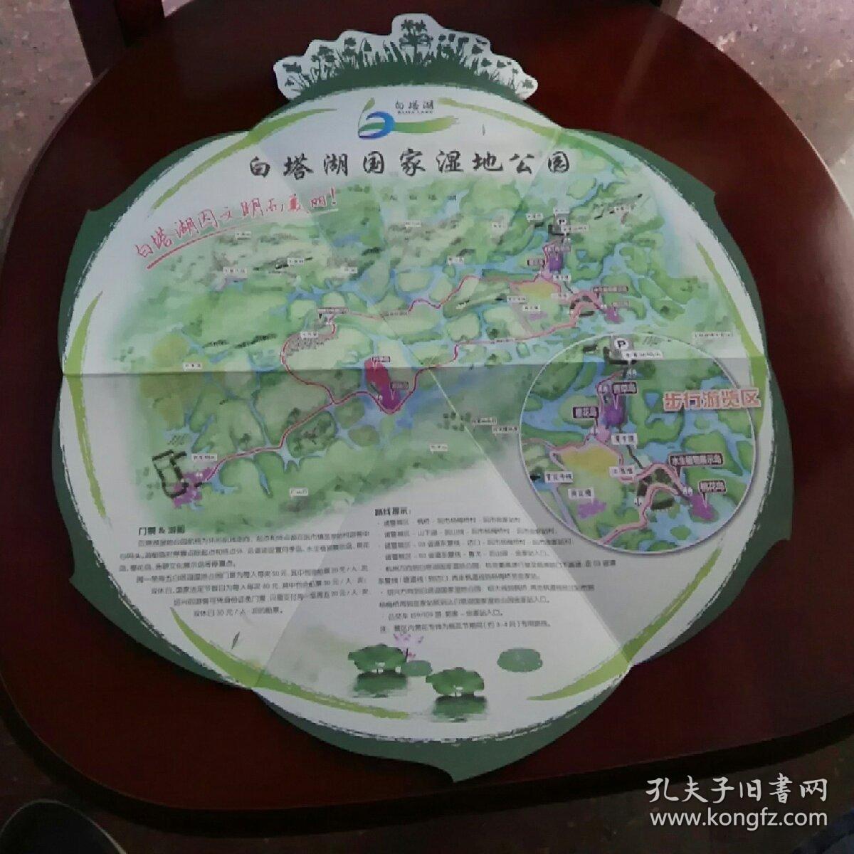 诸暨白塔湖公园导游图简介