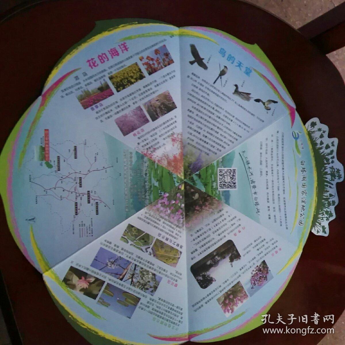 诸暨白塔湖公园导游图简介