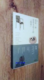 蔡澜 亲笔签名本：《爱是一种好得不得了的病毒》