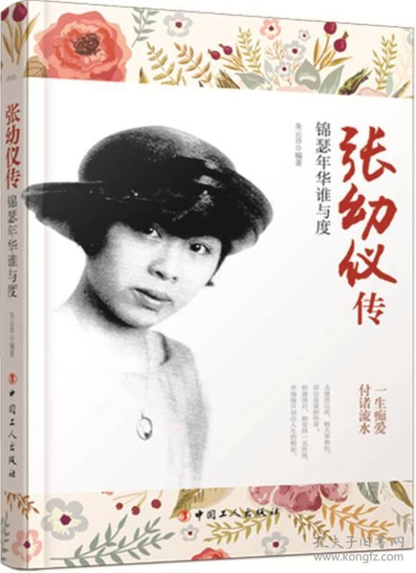 [张九仪仪度六壬选课] 图书价格_书籍图片_网购评论_孔夫子旧书网