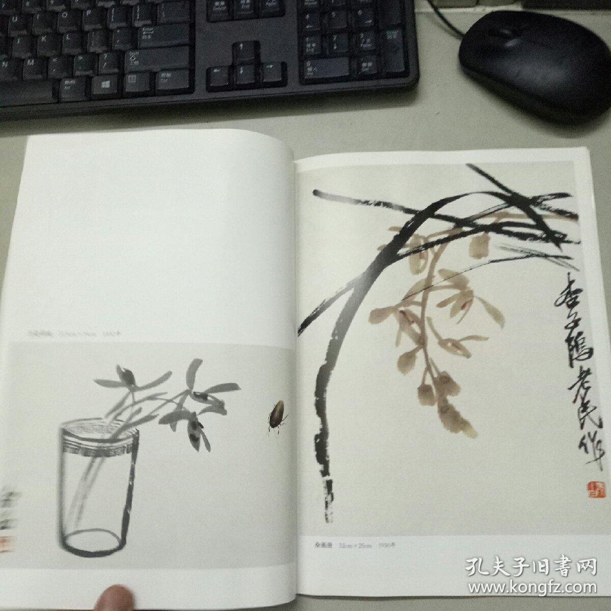 齐白石:梅兰竹菊