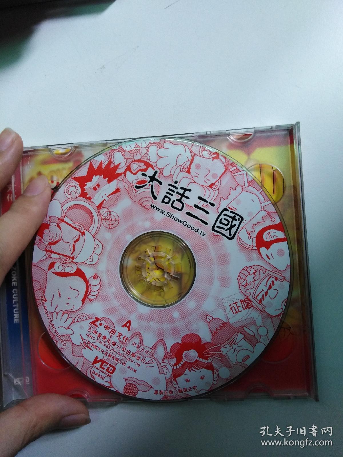 大话三国 国语对白 中凯文化 双片装正版vcd 光盘磁带只发快递
