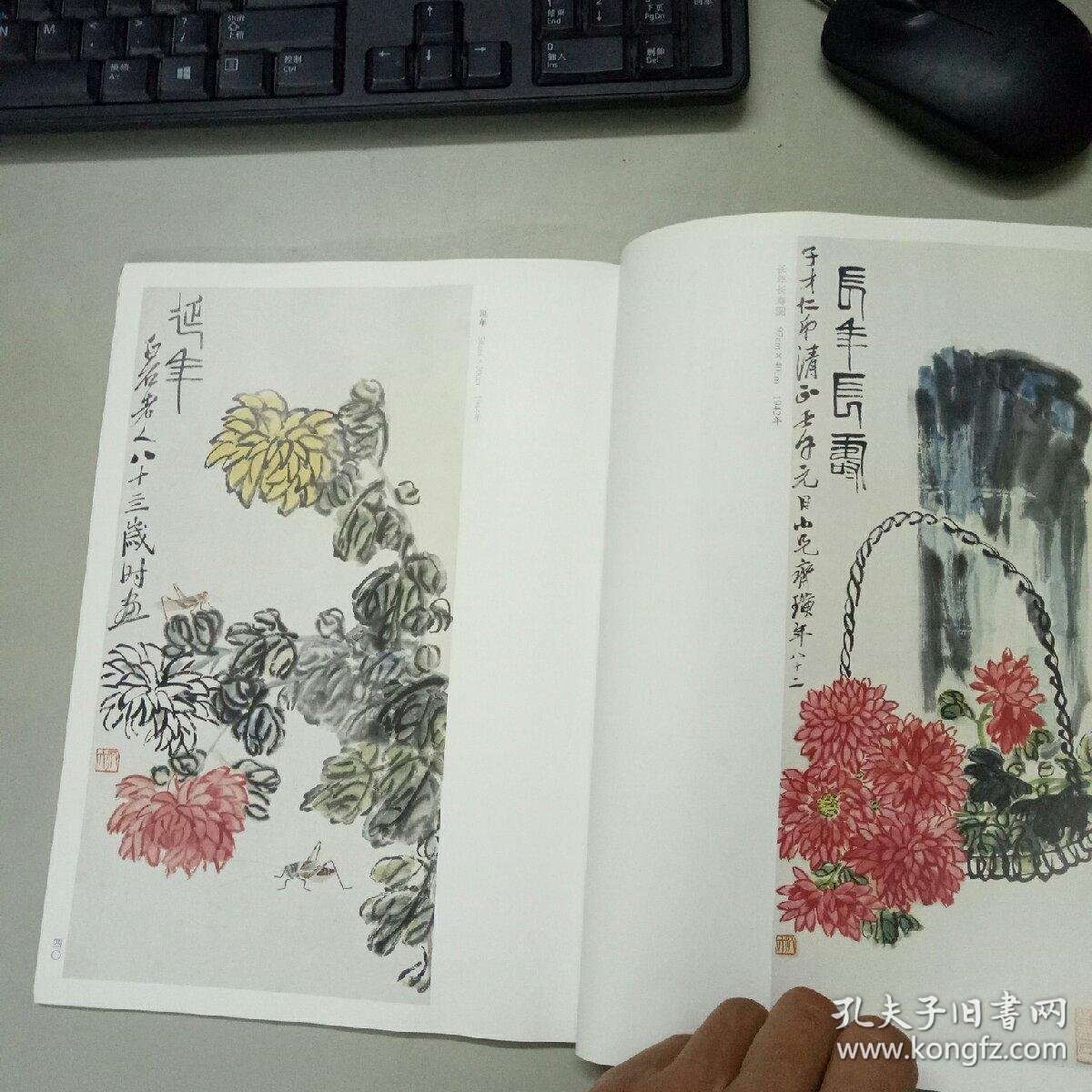 齐白石:梅兰竹菊