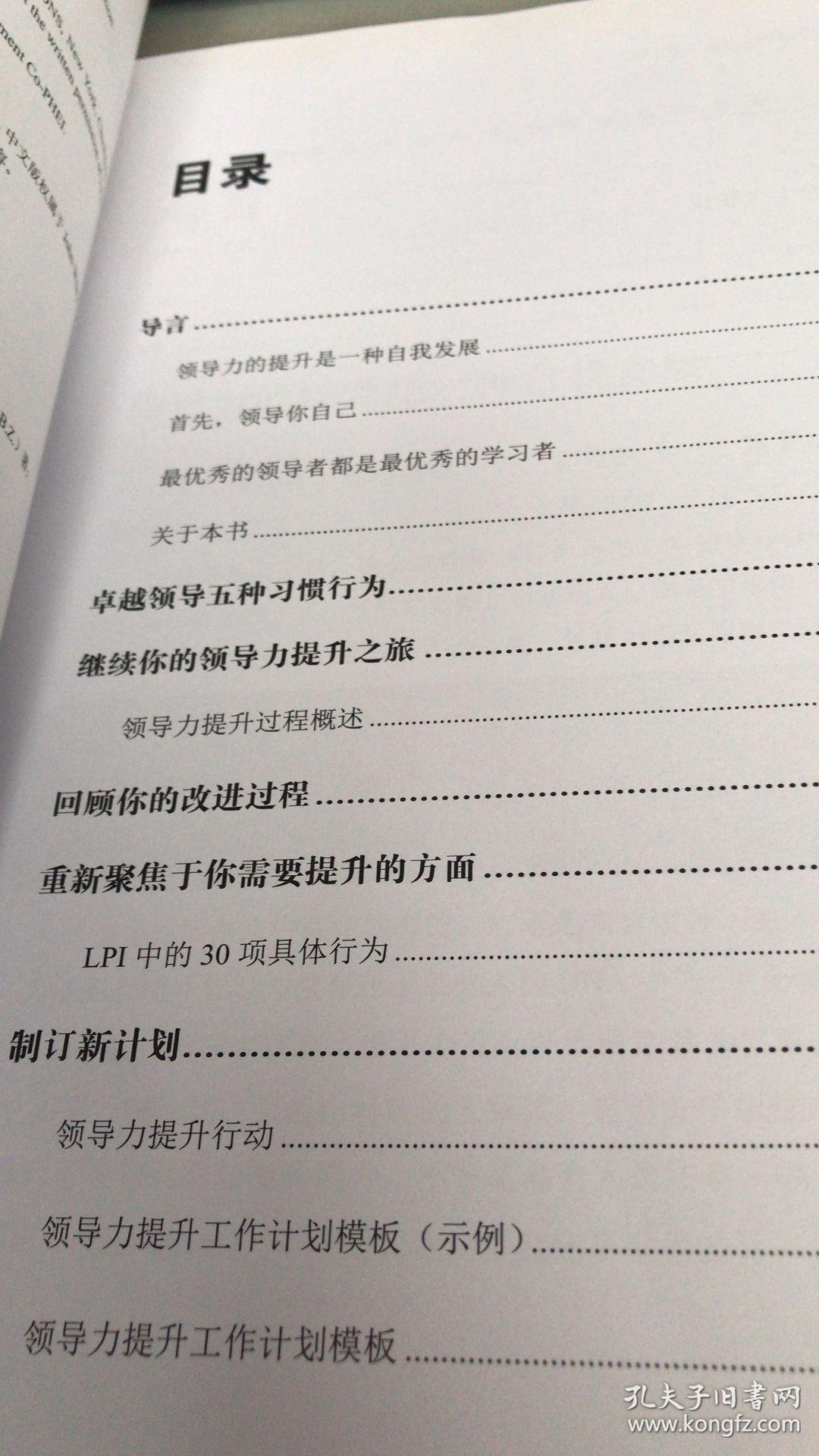 企业高管培训：构建高效团队的金钥匙
