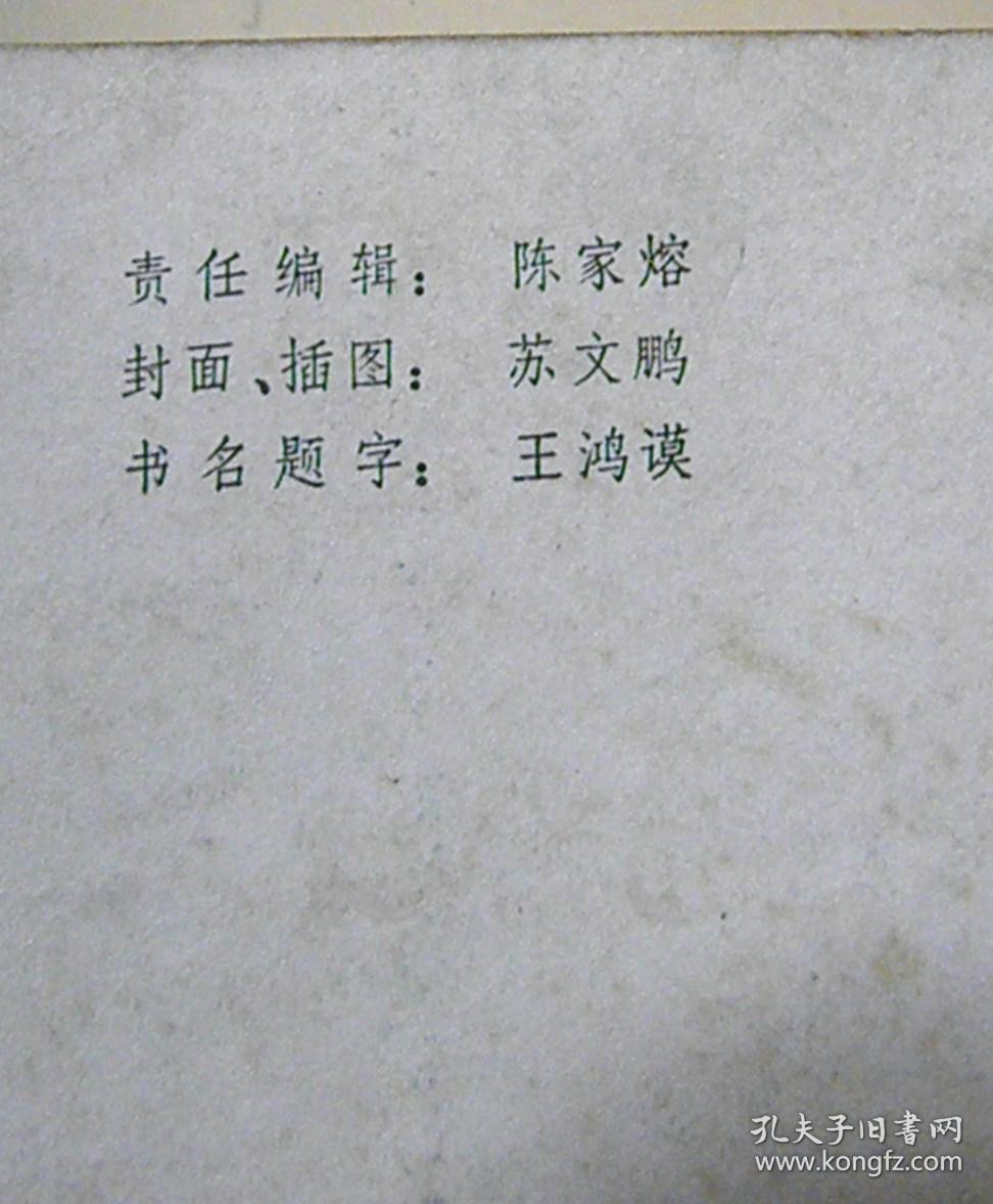 故都侠女【绘画:苏文鹏,著名画家】