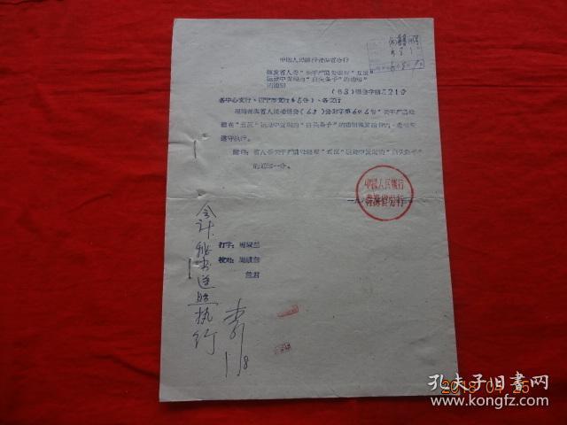 在中国发现历史——中国中心观在美国的兴起