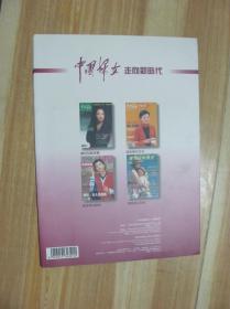 中国刊标   （中国妇女1939-1999  ）  标号98K-6 全套共5枚  限量2万枚 定价108元