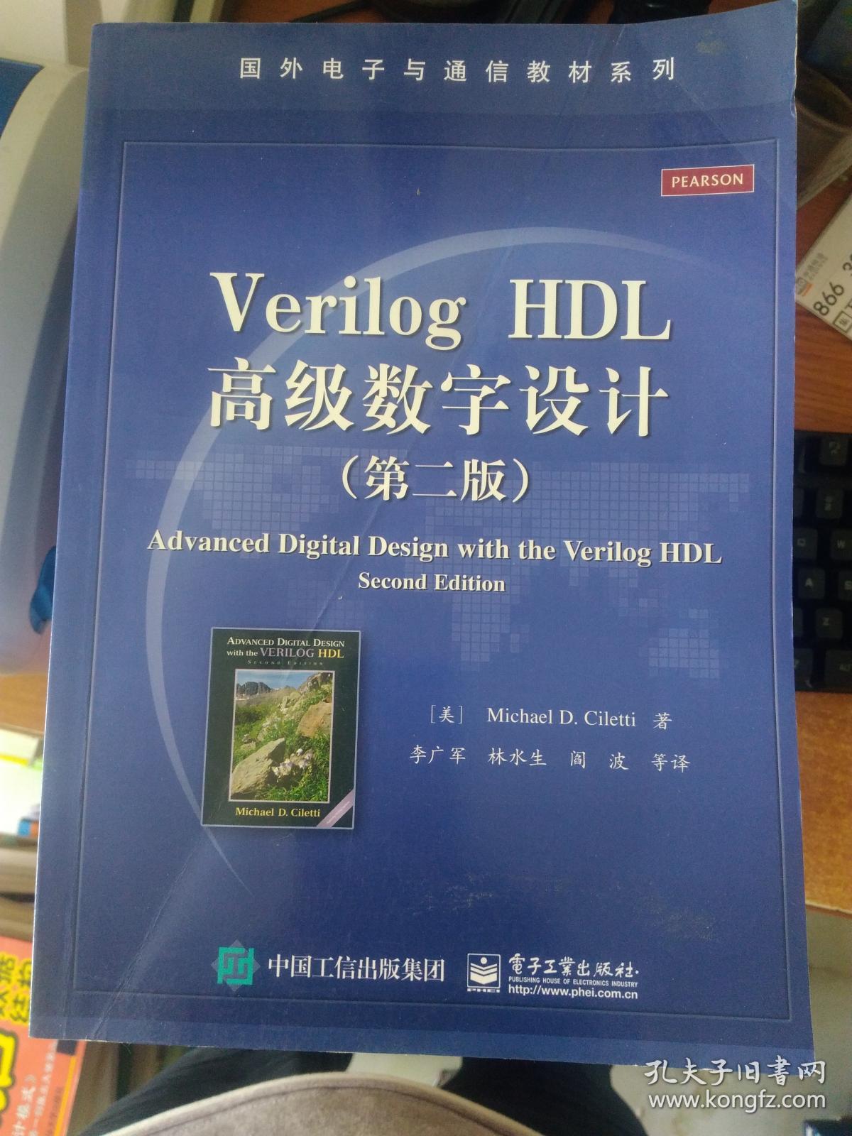 国外电子与通信教材系列 Verilog Hdl高级数字设计 第二版 孔夫子旧书网
