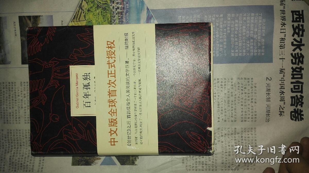 马尔克斯_孔夫子旧书网