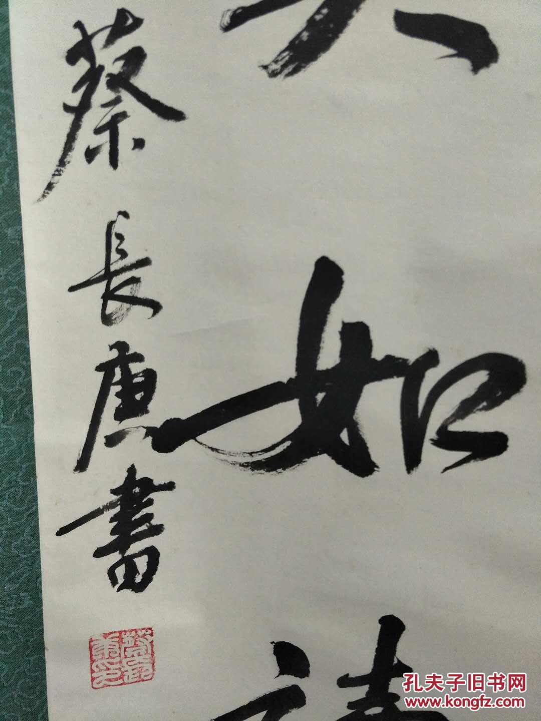 江苏书法家蔡长庚对联27x132