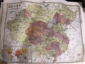民国地图复制品*北洋政府1922中国地图A2白纸打印