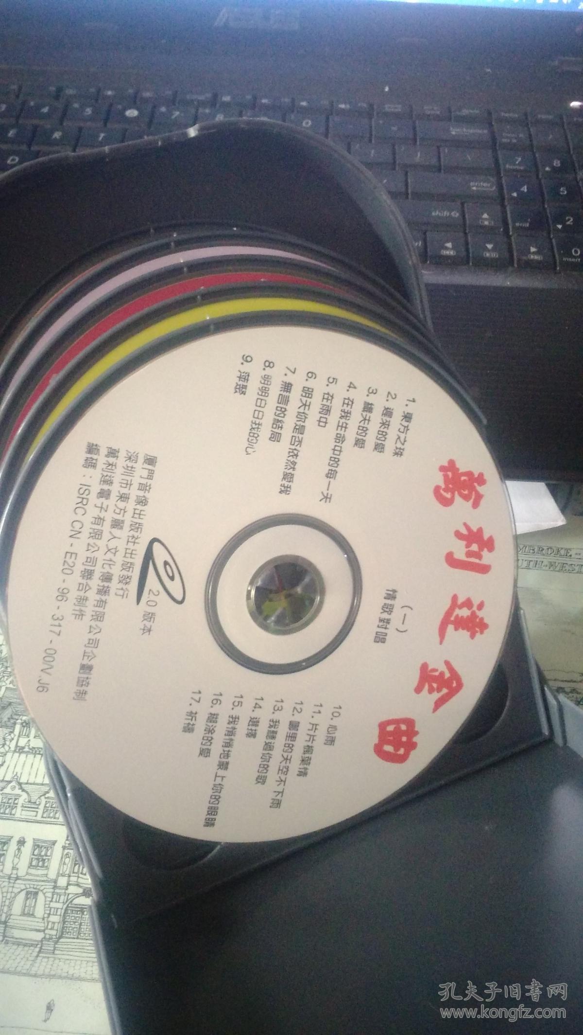 vcd:vcd 光盘 万利达金曲 10碟