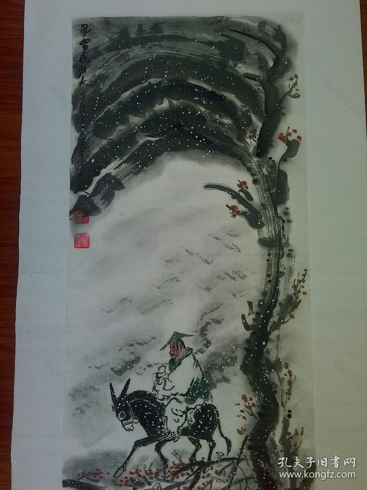 甘凤豪国画.风雪夜归人.