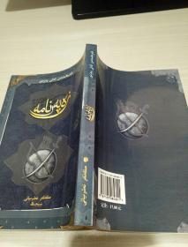 孔网搜索:圣武记