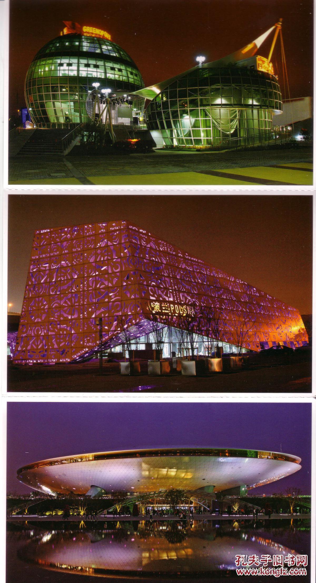 expo park at night 炫丽世博园·明信片
