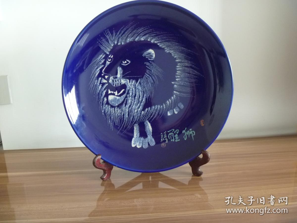 王一君霁蓝釉醒狮刻瓷大盘41厘米