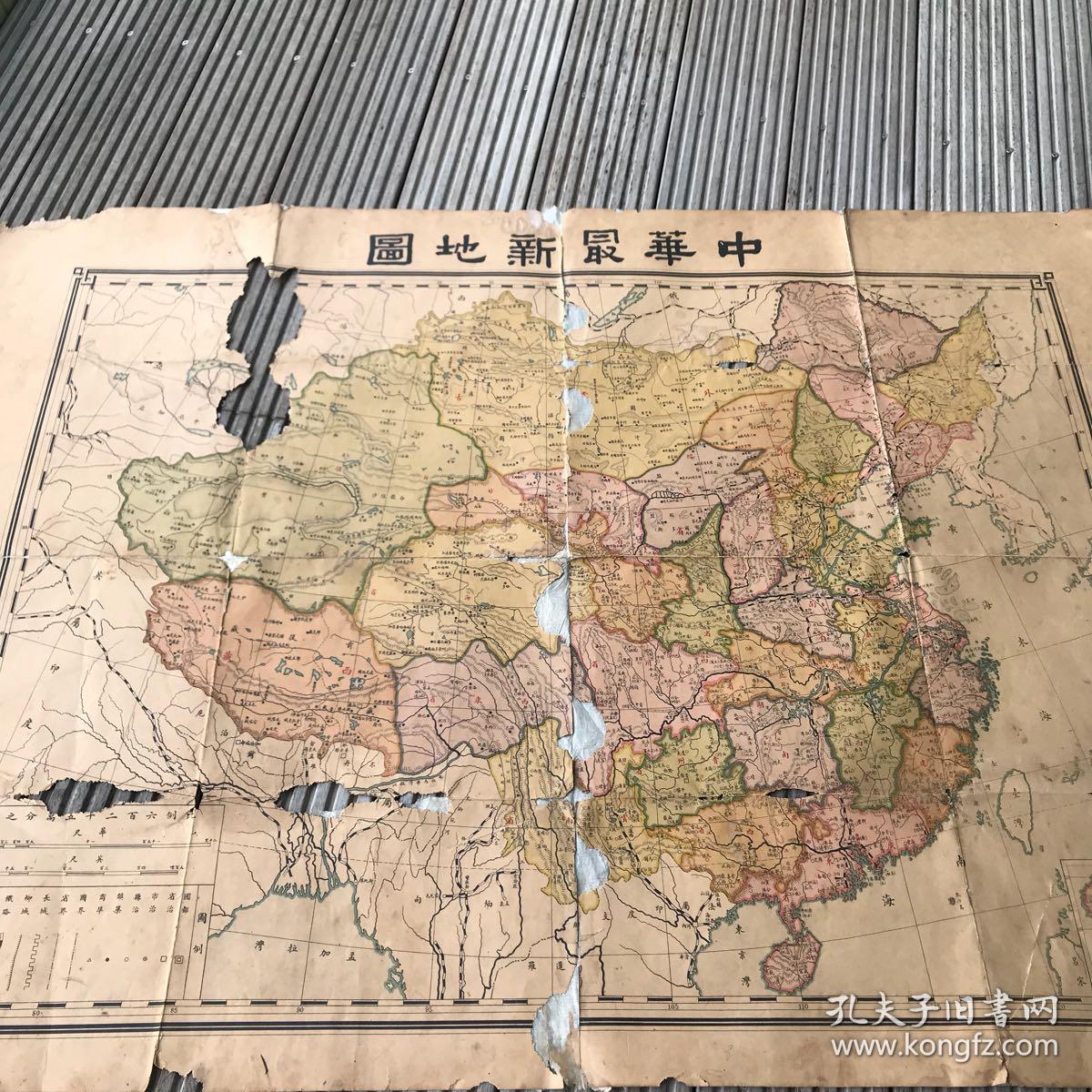 中华最新地图民国19年版多省份名号不同有安宁县第一届运动大会印记