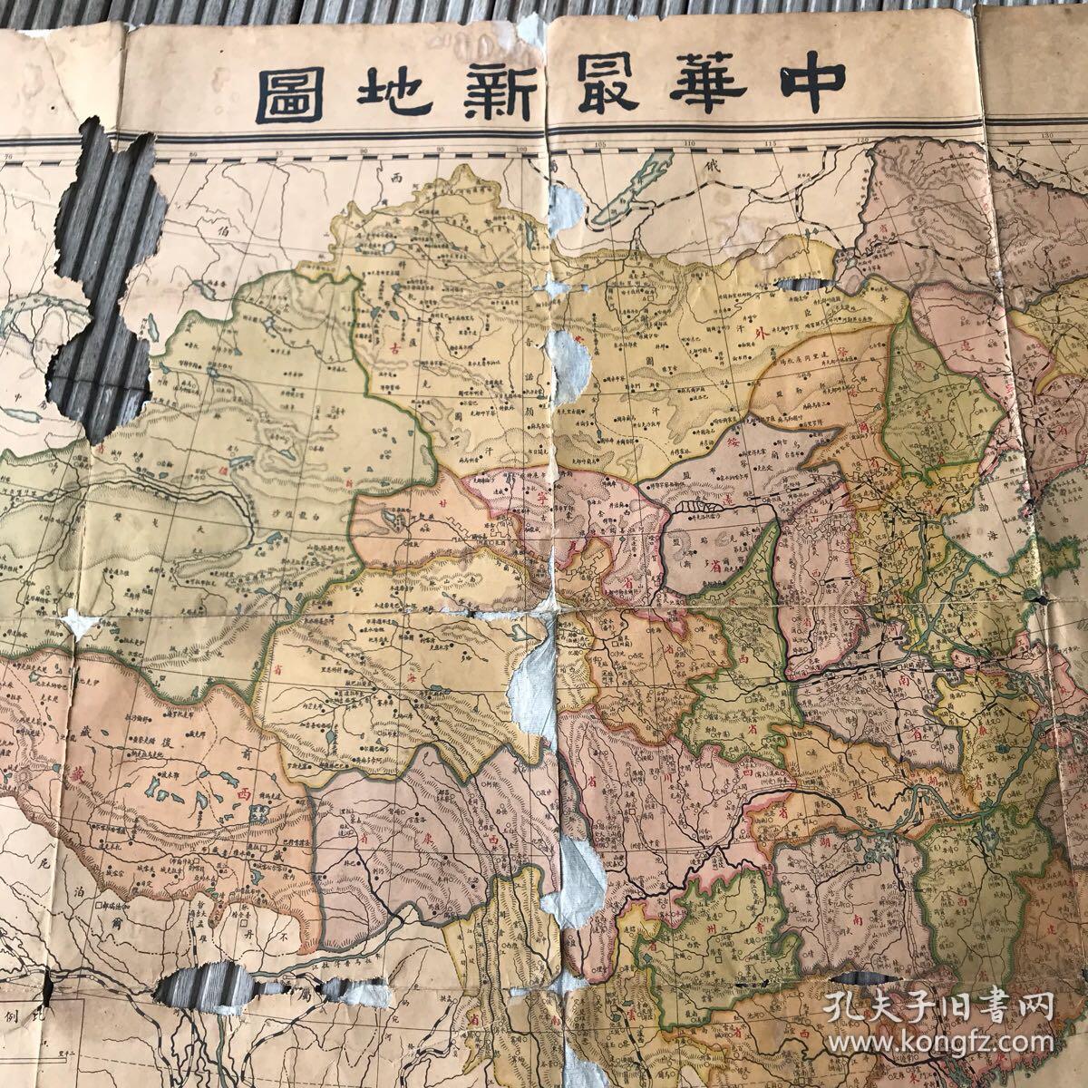 中华最新地图民国19年版多省份名号不同有安宁县第一届运动大会印记