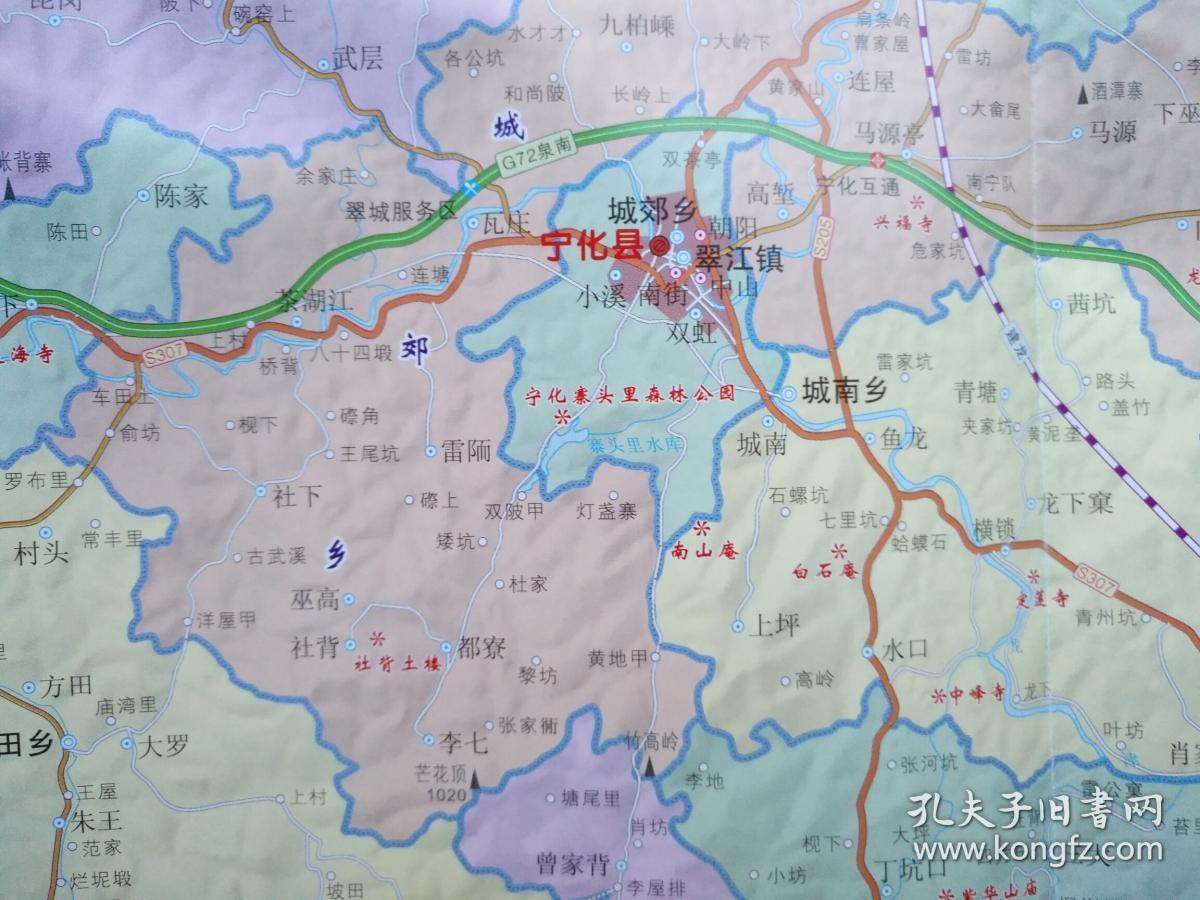 宁化县地图高清地图图片