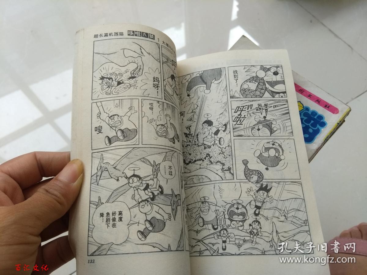 超长篇机器猫哆啦a梦1:大雄与小恐龙