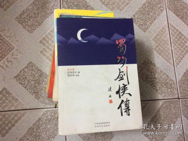 全部商品_三合书屋_孔夫子旧书网