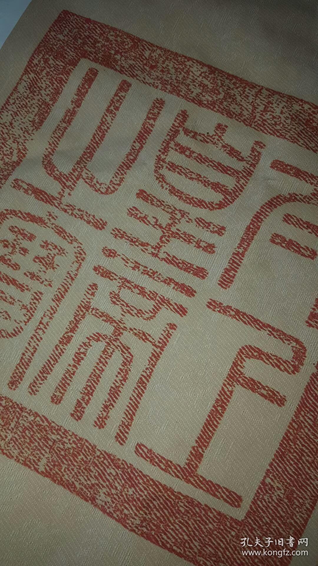 王羲之兰亭序冯承素摹本正文纸本大小25389311厘米宣纸原色微喷印制