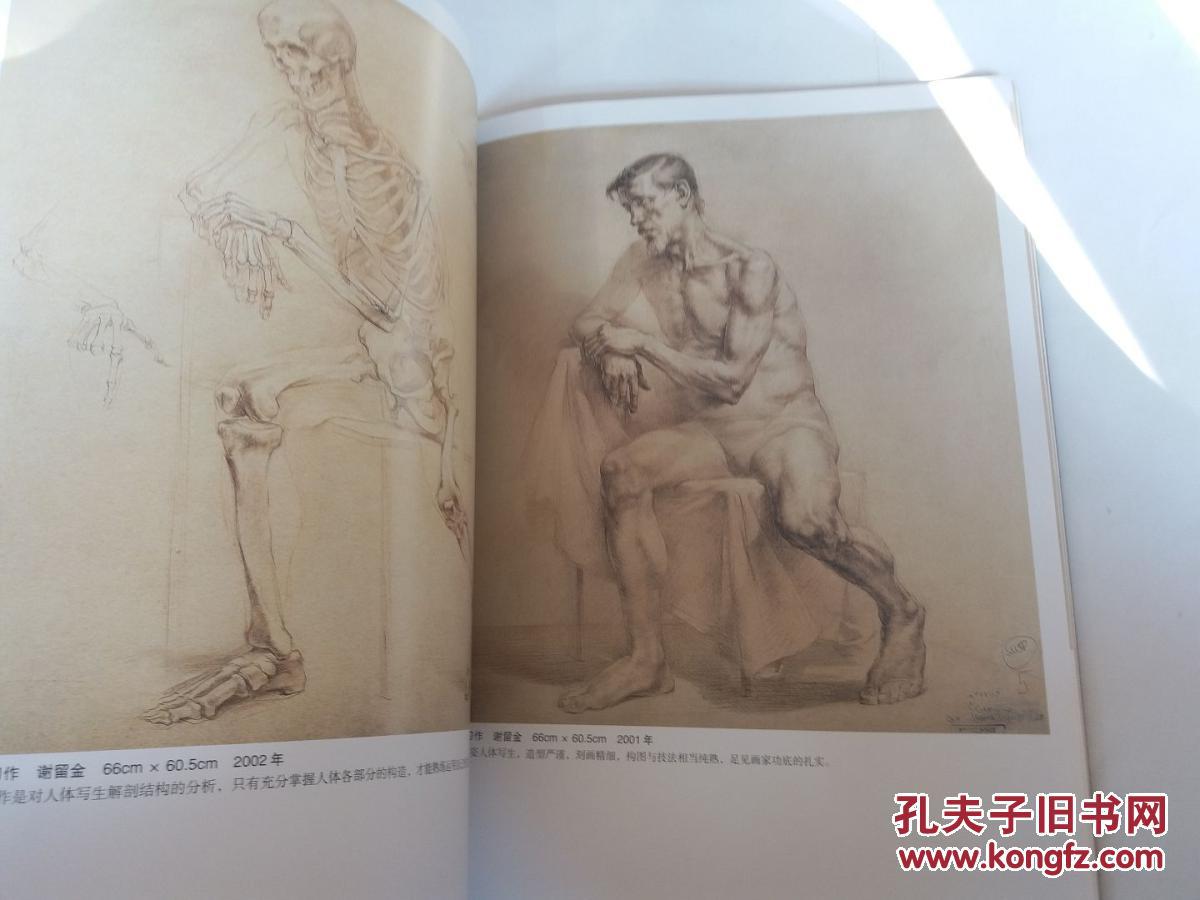 圣彼得堡列宾美术学院学院派素描习作2着衣素描人体素描正版非馆藏