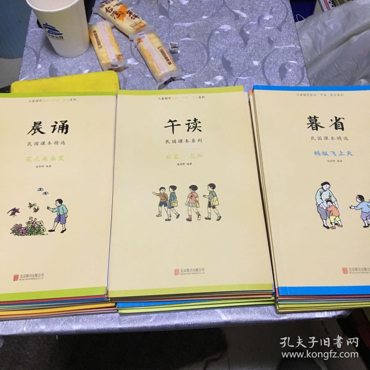 儿童国学晨诵·午读·暮省(全三十册)-民国课本精选·猴子捞月亮