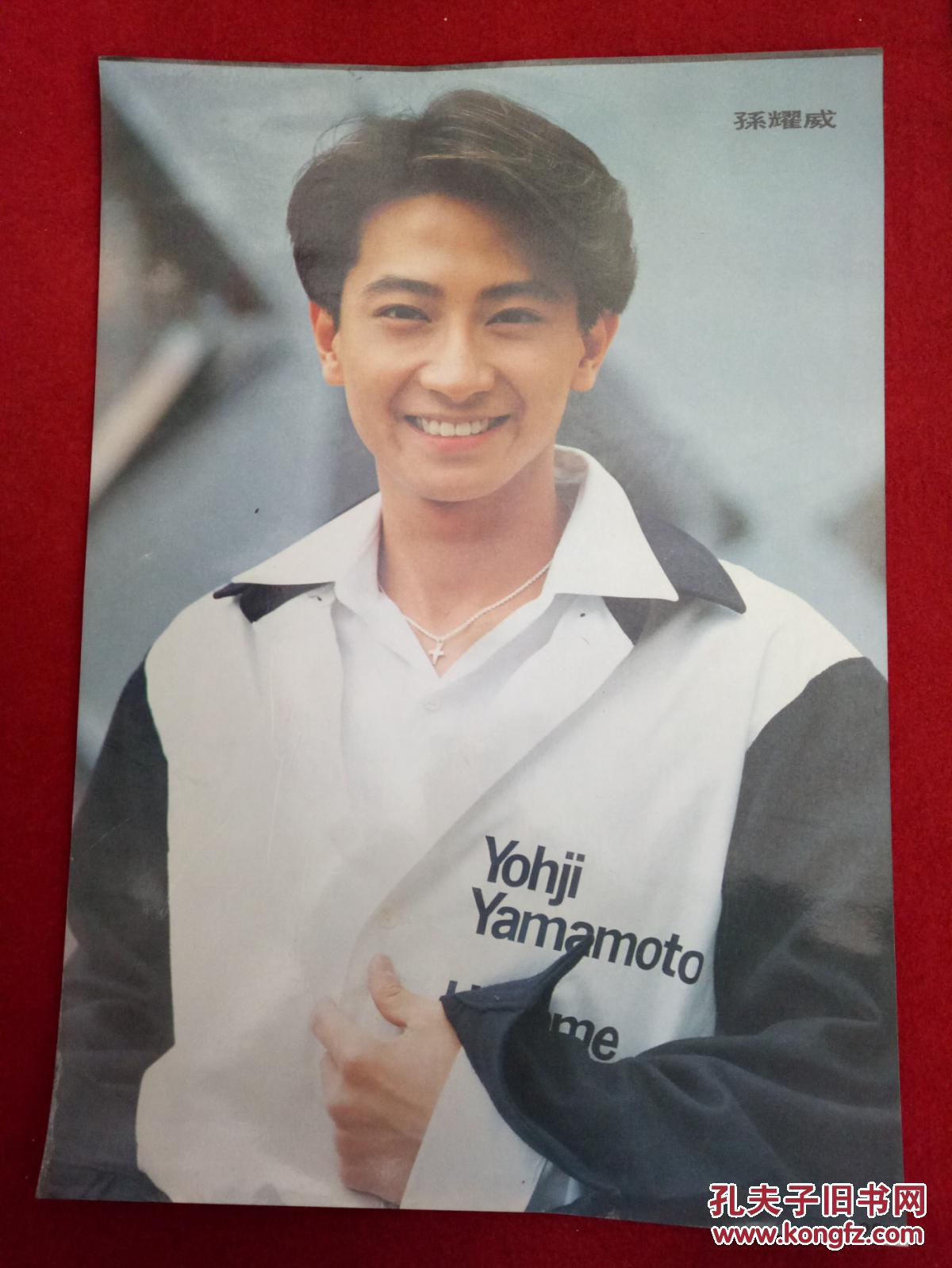 九十年代港台影视明星海报张曼玉