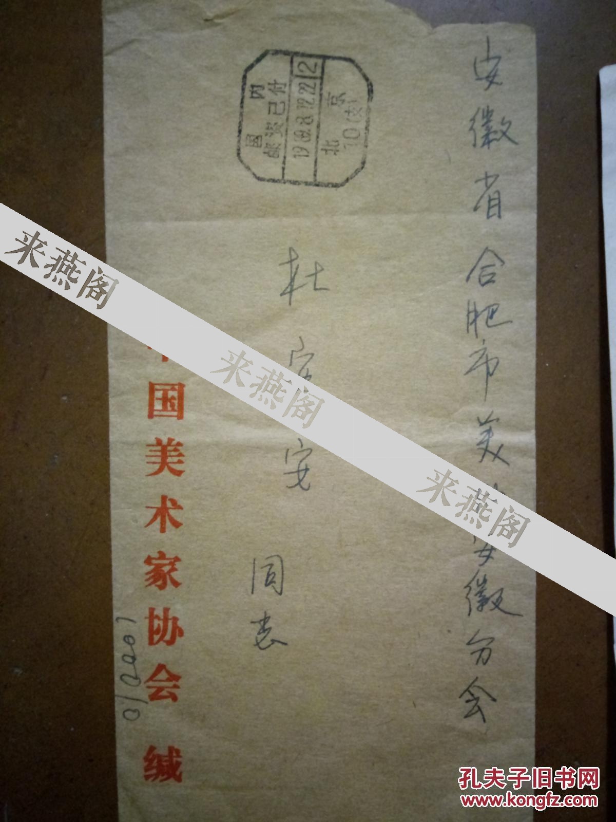 舞蹈家刘敏刘敏签赠本