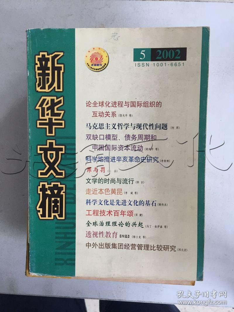 z87期刊目录,报纸目录!