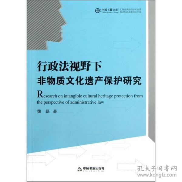 李永乐,王式安,武忠祥,季文铎  著/ 国家 行政学院出版社/ 2017-12