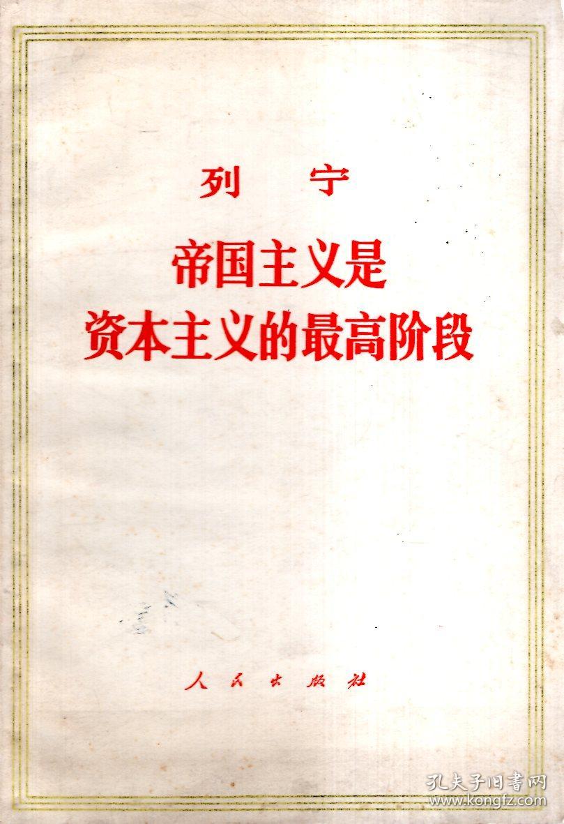 唯物主义和经验批判主义,国家与革命,帝国主义是资本主义的最高阶段