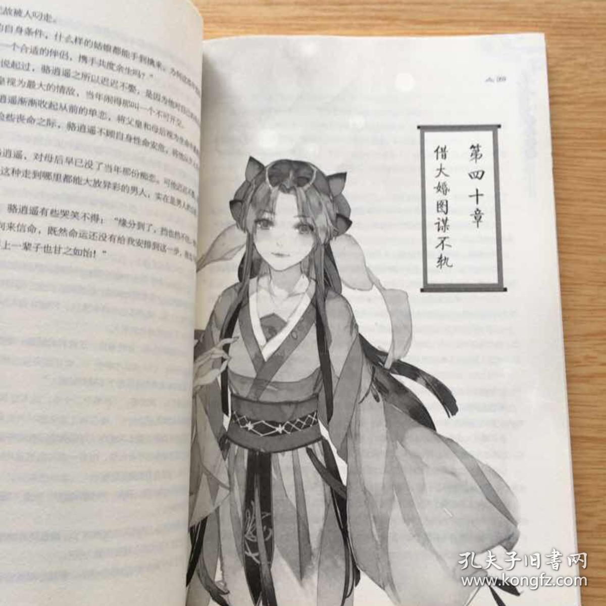 绘梦古风系列千凰令四万兽听封e2441