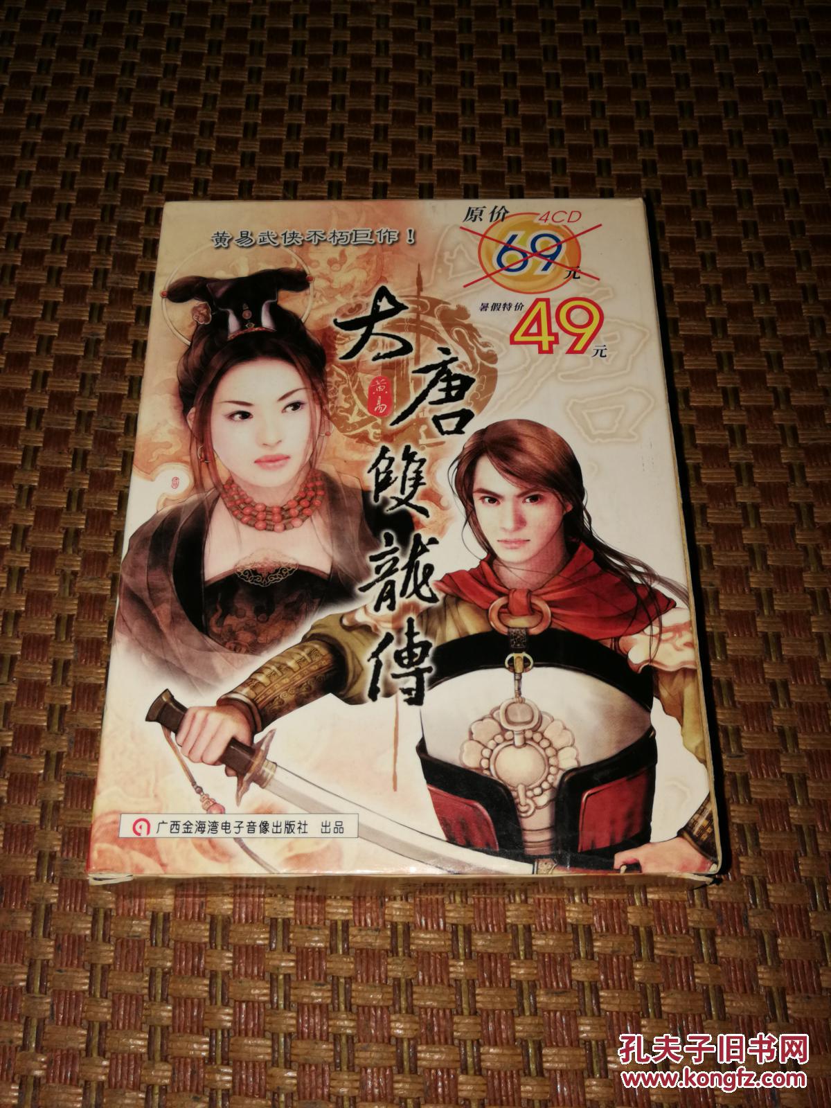 武侠q传大唐双龙角色_大唐原著 沈落雁_大唐双龙传沈落雁