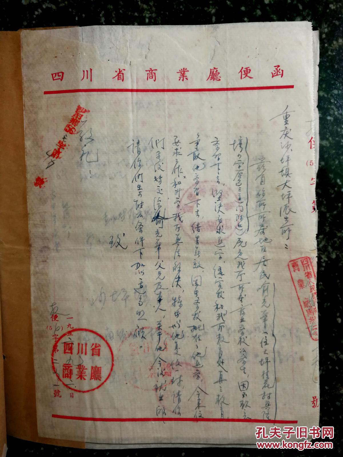 学籍管理查三代:多幅老照片《喻光华学籍档案资料