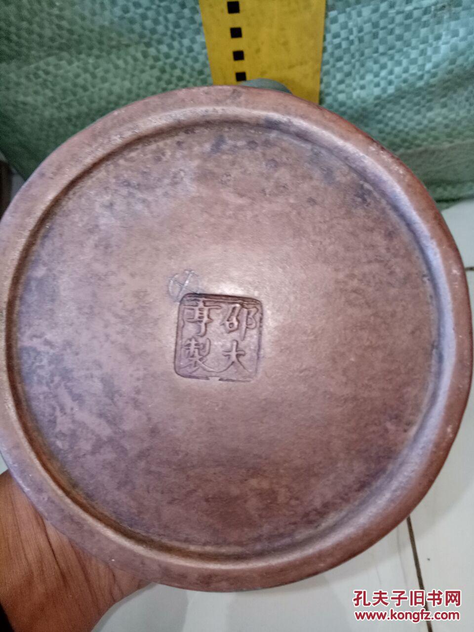 邵大亨 带有紫砂壶品相好,保存完整