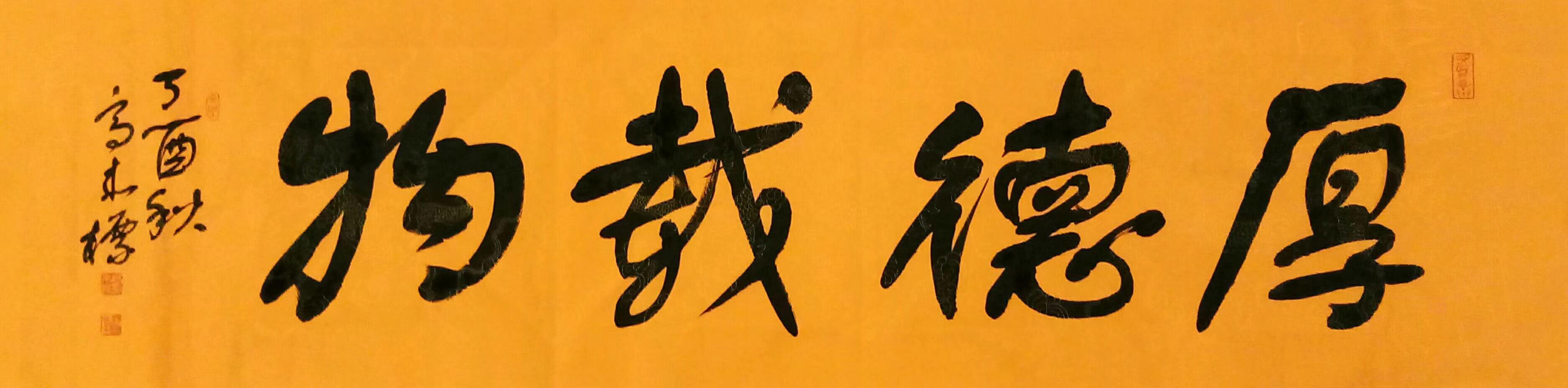 号舒通,舒缘堂主,北京舒体书画院院长,北京荣宝斋特邀书法家,中国书画