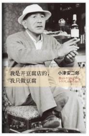 我是开豆腐店的，我只做豆腐