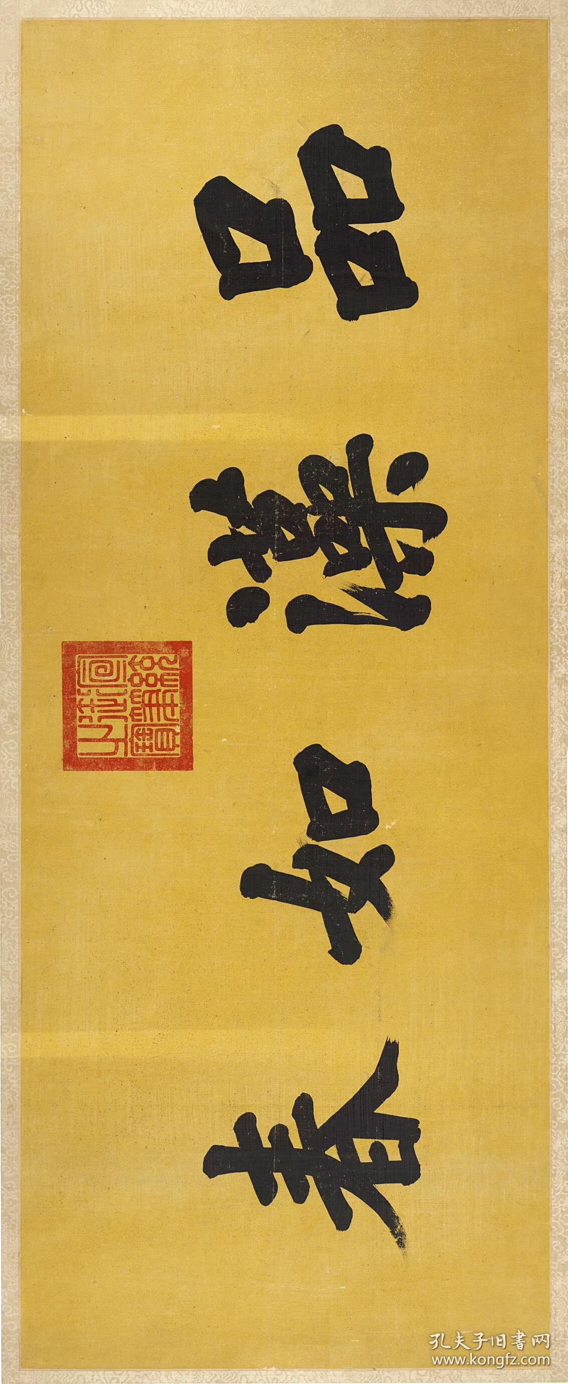 宣统品藻如春.56.04*136.52厘米.宣纸原色原大微喷印制