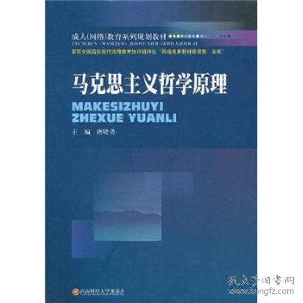 哲学原理是什么_比利王哲学是什么梗(3)